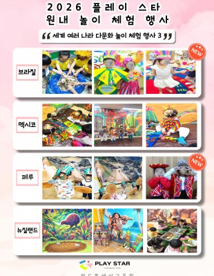 세계 여러 나라 다문화 - 3